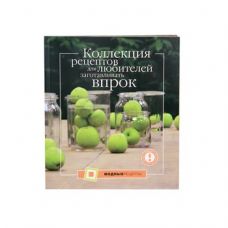 Коллекция рецептов для любителей заготавливать впрок в Калуге